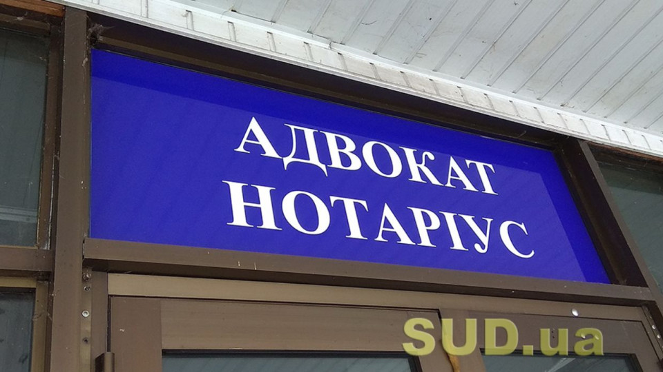 Раді пропонують дозволити на час війни адвокатам, нотаріусам, арбітражним керуючим реєструватися як ФОПи