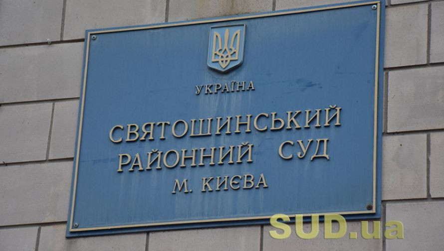 Чиновника, якого розшукують у Росії за отримання хабара, засуджено в Україні за підтримку агресії РФ