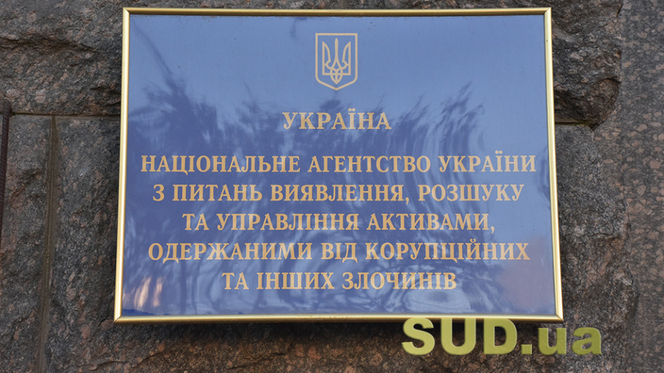 За півроку ДБР передало АРМА майно на понад 1,5 млрд гривень