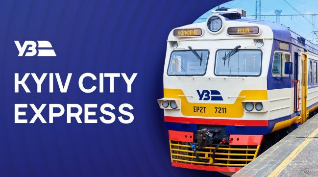 Для пасажирів Kyiv City Express запустили єдиний портал