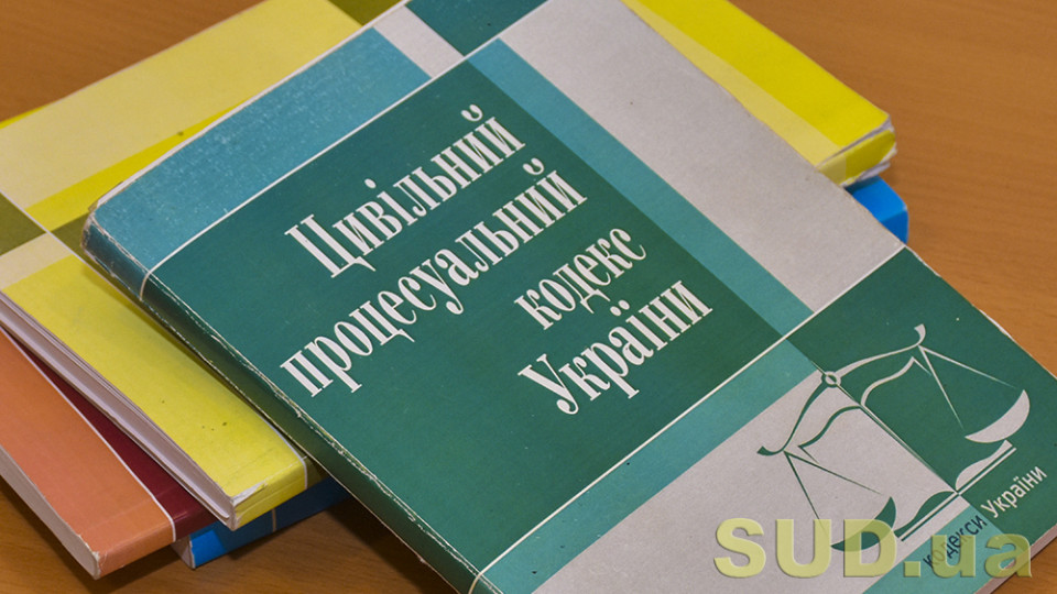 Верховна Рада розгляне зміни до ЦПК щодо підстав перегляду рішення суду за нововиявленими обставинами