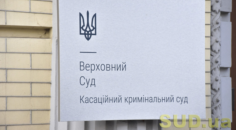 Підозрюваного може бути затримано на 216 годин, але письмове повідомлення про підозру має бути вручено протягом 72 годин – Верховний Суд