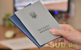 Як видається трудова книжка померлого працівника під час війни