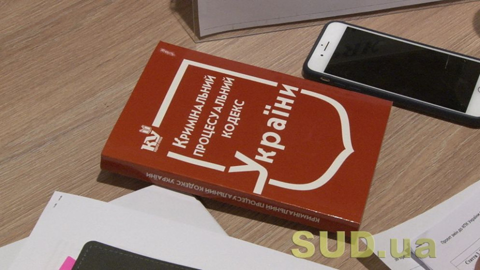 Зміни до КПК щодо особливого режиму кримінального провадження в умовах воєнного стану: на яких аспектах наголосили у ВС