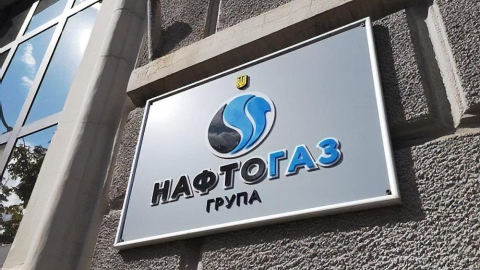 «Нафтогаз» оголосив технічний дефолт