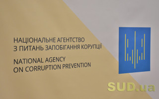 У НАЗК створили чат-бот, що допоможе вступникам скаржитися на корупцію в університетах