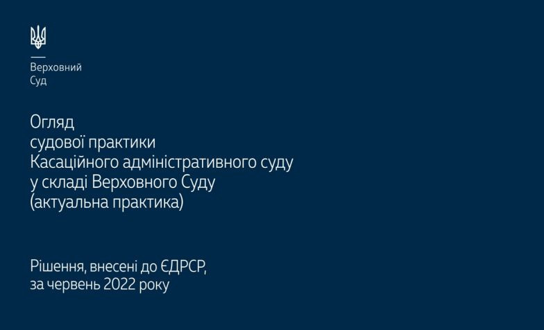 Умови отримання грошової допомоги при виході на пенсію, збільшення суми грошового зобов’язання з податку на доходи фізосіб: практика ВС