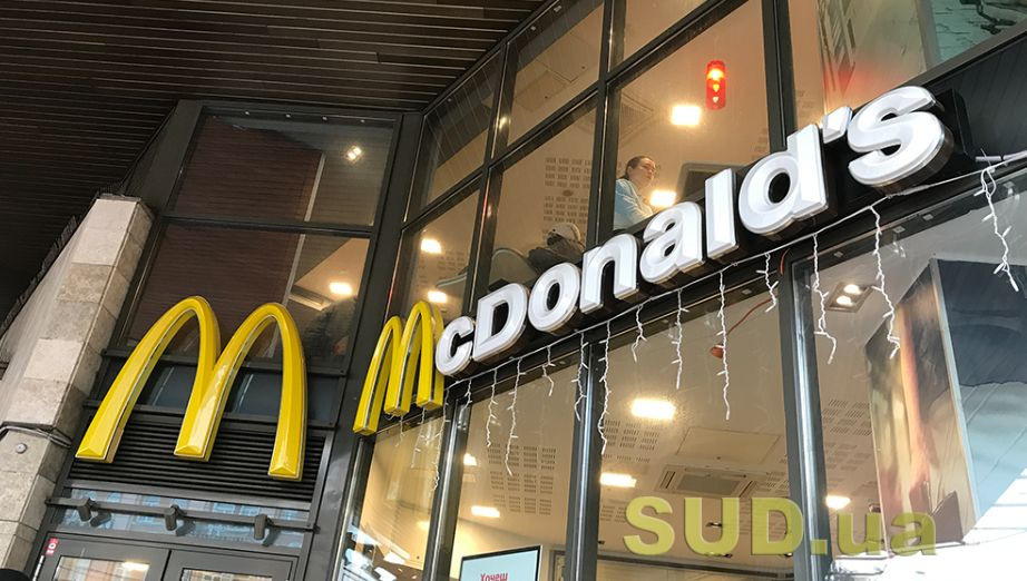 McDonald’s готується до відкриття своїх закладів в Україні