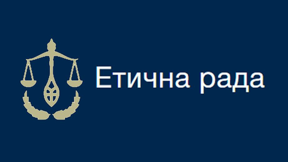 Етична рада повідомила, коли відбудуться перші співбесіди з кандидатами на посаду члена ВРП від з’їзду суддів