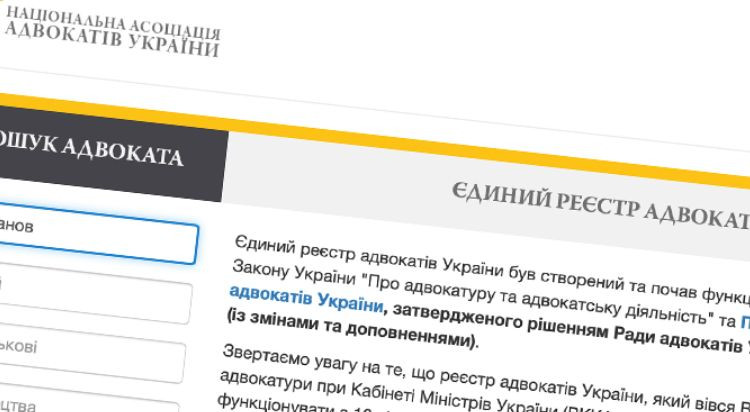 В ЕРАУ восстановлено отображение сведений о наличии дисциплинарных решений по адвокату