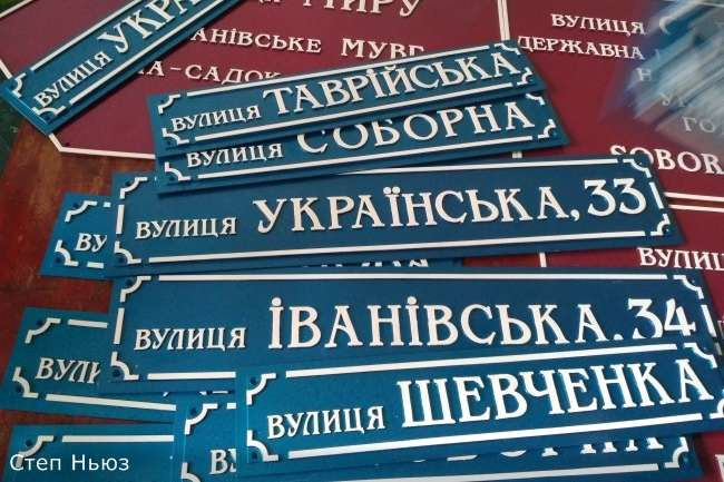 В Украине появятся Реестр административно-территориальных единиц, Реестр адресов и Реестр зданий и сооружений