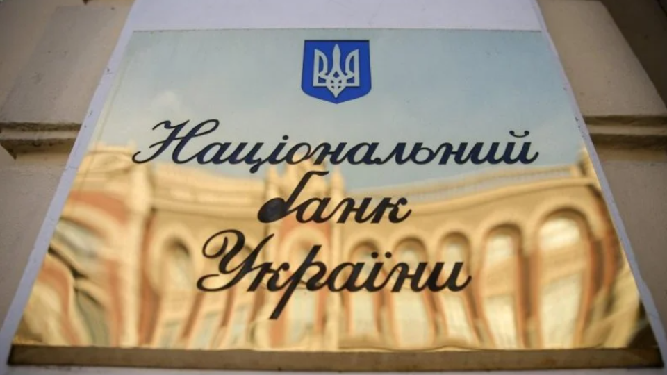 Депозитарий Нацбанка возобновляет обращение государственных ценных бумаг