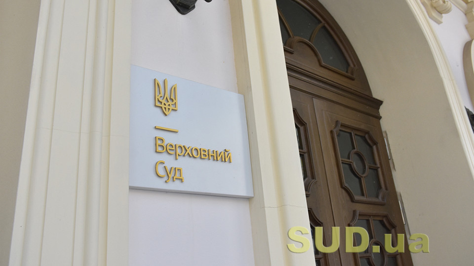 Судді ВС розповіли про необхідність внесення змін до законодавства у сфері кримінального та цивільного судочинства