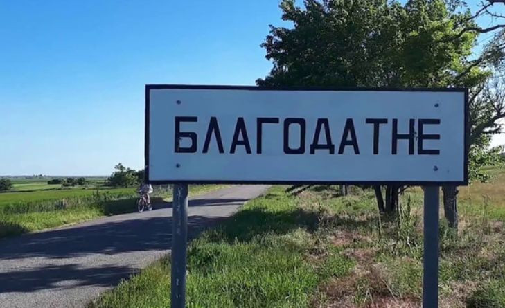 Окупанты заняли южную окраину Благодатного — Генштаб