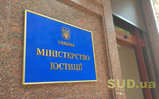 У Мін'юсті розповіли, коли суд може ухвалити рішення щодо конфіскації активів близького до Путіна російського олігарха