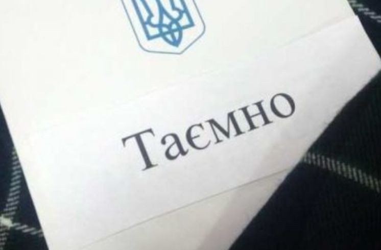 У «Слузі народу» запропонували зробити обов’язковим при наданні допуску до держтаємниці опитування особи про контакти з «агентурою ворога»