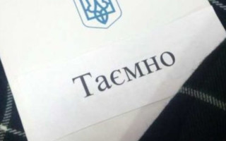 У «Слузі народу» запропонували зробити обов’язковим при наданні допуску до держтаємниці опитування особи про контакти з «агентурою ворога»