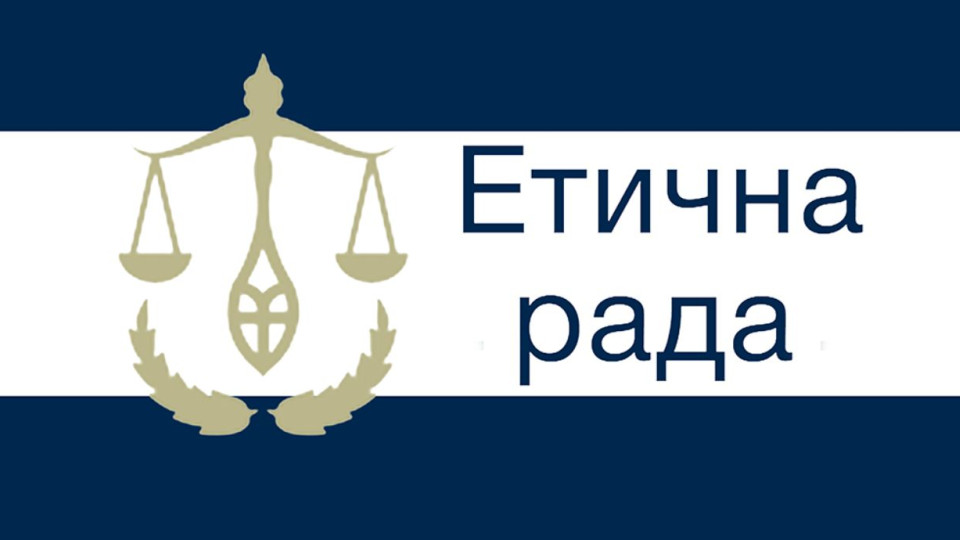 Етична рада розпочала оцінювання кандидатів на посаду члена ВРП від Президента