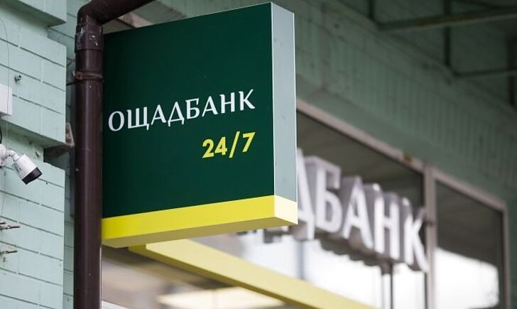 Кабмін закріпив скасування держгарантій за вкладами фізосіб в «Ощадбанку»