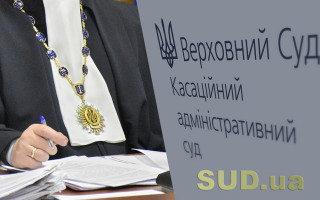 Розмежування юрисдикції під час оскарження комбінованого акта суб’єкта владних повноважень: позиція КАС ВС