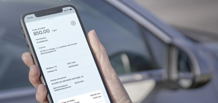 Штраф за нарушение ПДД можно снова оплатить в Дії