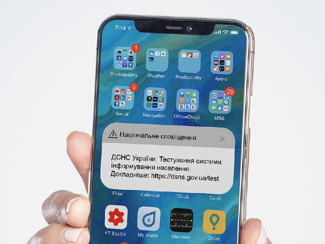 Тестовые сообщения от ГСЧС: украинцев просят отнестись с пониманием к временным неудобствам