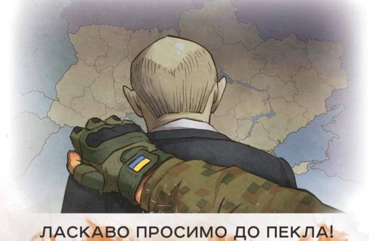 Укрпочта анонсировала новый конверт «Добро пожаловать в ад»: как он будет выглядеть