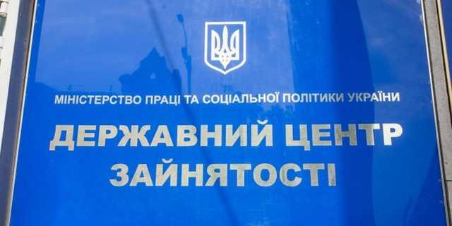 Верховна Рада змінила умови отримання допомоги по безробіттю та передбачила реформування державної служби зайнятості