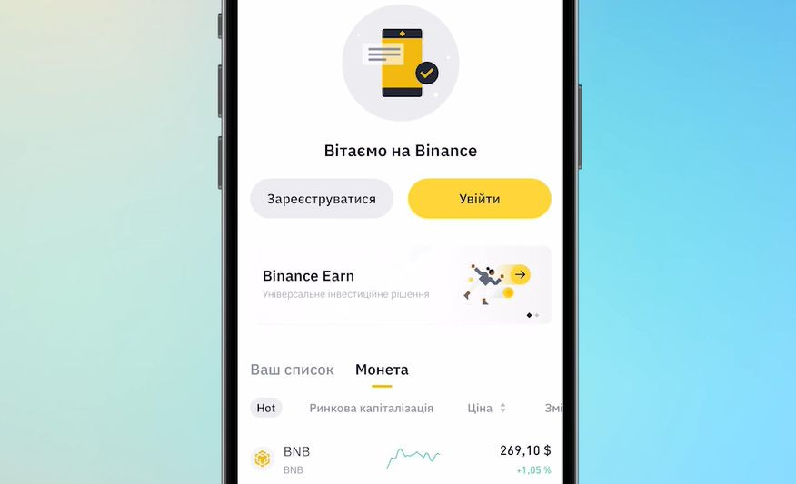 Криптобиржа Binance интегрировала сервис Дії: как пользоваться, видео