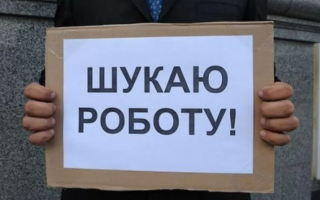 У 2022 році кількість безробітних може сягнути 5 мільйонів осіб – проєкт бюджету