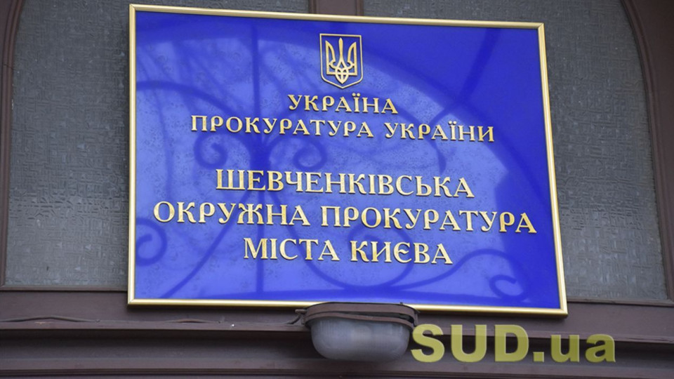 Столичні прокурори повідомили, що направили обвинувальні акти до суду, але насправді цього не зробили