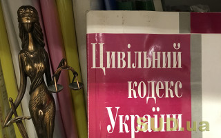 Рада внесла зміни до Цивільного кодексу щодо неможливості витребування певного майна від добросовісного набувача