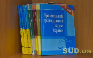 Рада схвалила проект про відновлення втрачених матеріалів кримінальної справи, у якій не завершено судове провадження