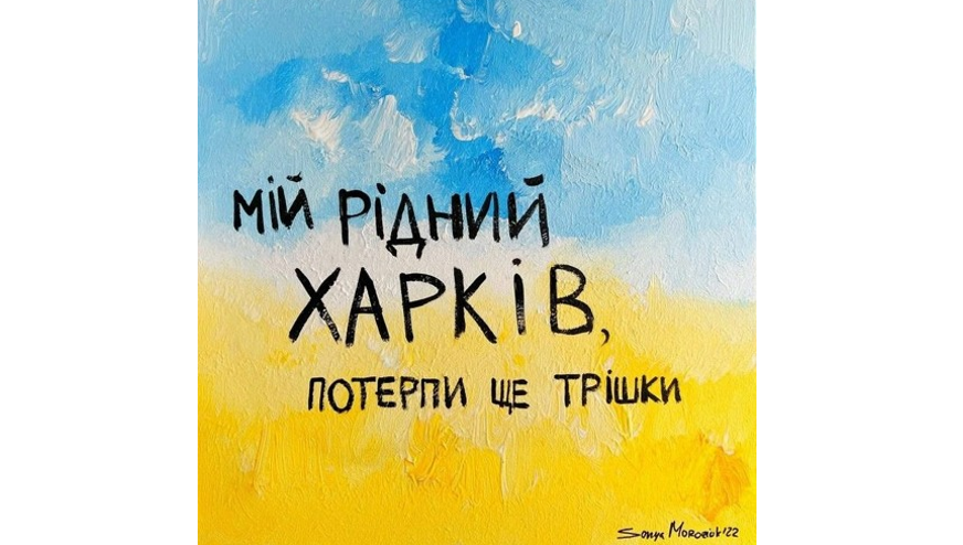 «Мой родной Харьков, потерпи еще немного», — Тони Браско выпустил песню «До войны», видео