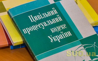 Рада внесла зміни до ГПК, ЦПК та КАСУ щодо подання заяви про перегляд судових рішень за нововиявленими або виключними обставинами