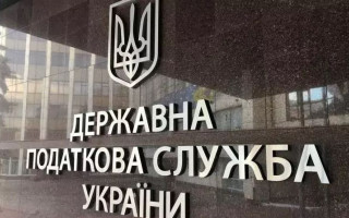 Органи Державної податкової служби отримають широкий доступ до інформації про іноземні фінансові активи резидентів України