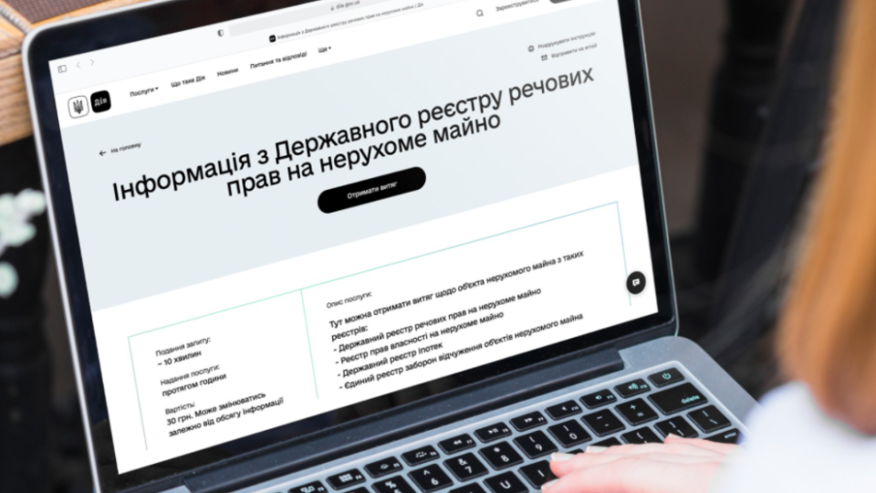 Стало відомо, як українці можуть перевірити дані про свою нерухомість в умовах війни: відповідь Мін'юсту