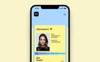 Українці,  які не змогли отримати паспорт через окупацію регіону, зможуть сформувати в Дії е-паспорт – рішення уряду