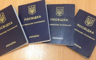 Кабмін обмежив на час війни оформлення посвідок на проживання в Україні для громадян РФ