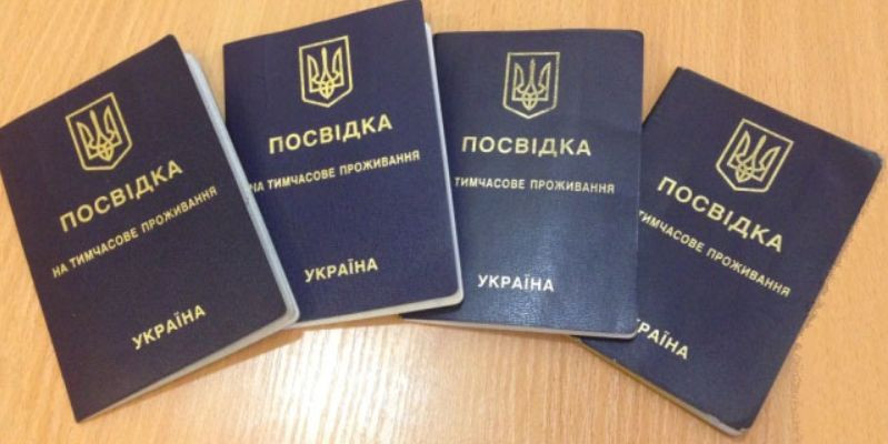 Кабмін обмежив на час війни оформлення посвідок на проживання в Україні для громадян РФ