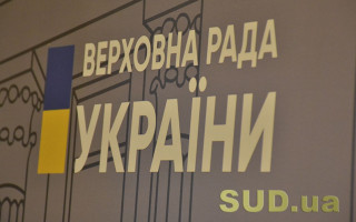 Депутати скоротили видатки на Раду, однак підвищили зарплати у дослідницькій службі ВР