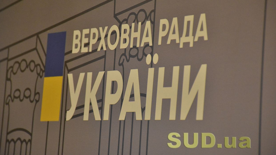 Депутаты сократили расходы на Раду, однако повысили зарплаты в исследовательской службе ВР