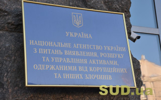 Виконання ухвал слідчих суддів про передачу в управління активів, що перебувають у АРМА, збираються спростити