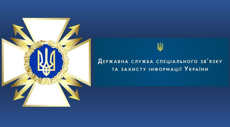 Кабмін затвердив положення про структуру Національної системи конфіденційного зв’язку