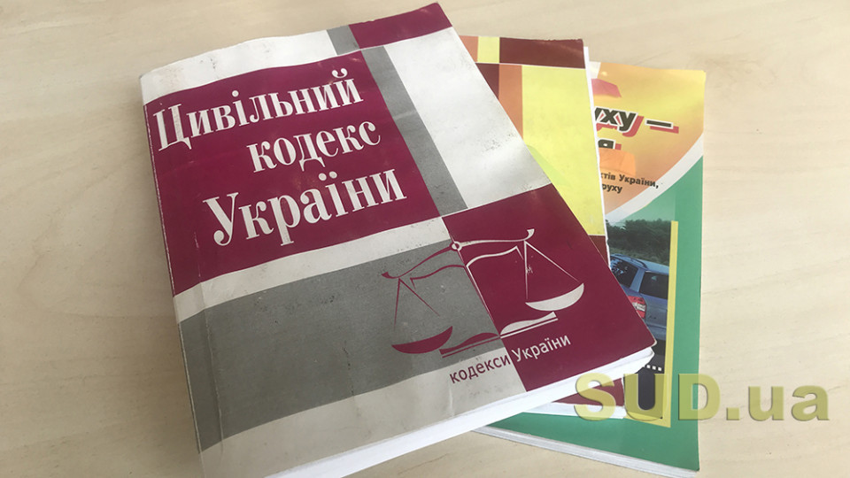 Раде рекомендуют принять за основу законопроект о расширении круга объектов гражданских прав