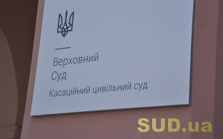 Як роботодавцям уникнути помилок при звільненні працівників – коментар Верховного Суду