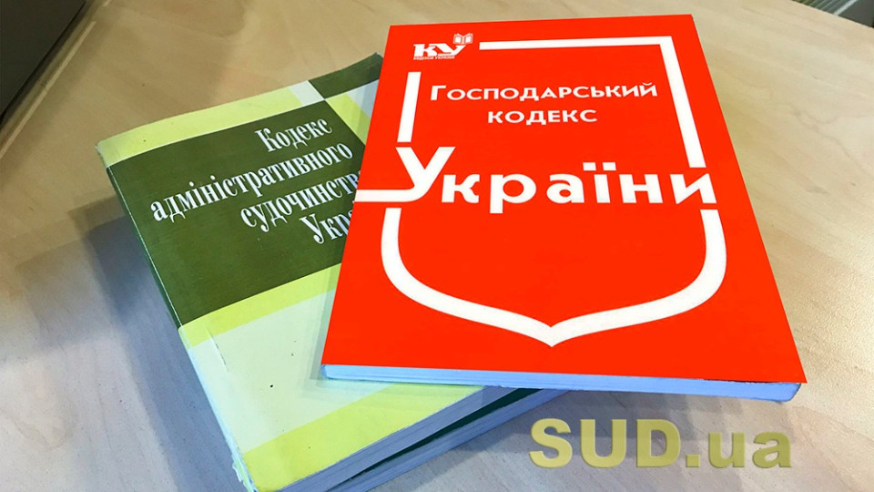 Потрібно не скасовувати Господарський кодекс, а вносити зміни у законодавство, – НААУ