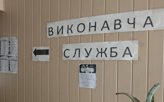 Мін’юст пояснив суть пропонованих змін до судового контролю за виконанням судових рішень