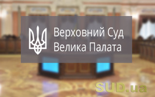 Сам по собі факт запровадження воєнного стану в Україні не є підставою для поновлення процесуального строку: позиція ВП ВС