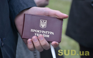 Прокурори хочуть зменшити строки для їх притягнення до дисциплінарної відповідальності до 6 місяців